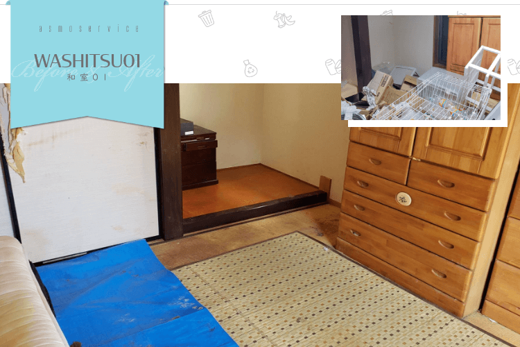 【ゴミ部屋片付け】新しい家具のスペースづくりと整理整頓【静岡県浜松市】和室01